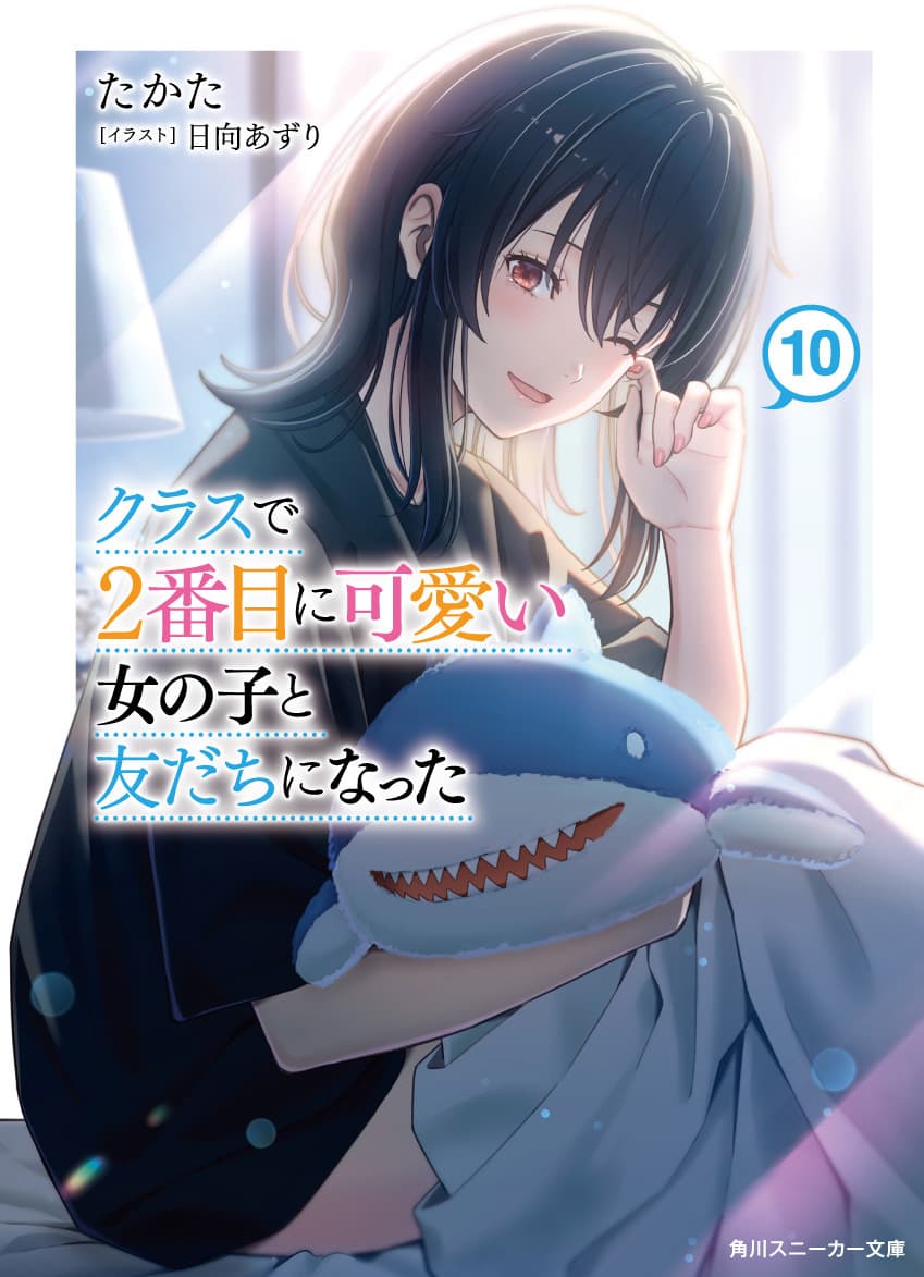 Light Novel 'Class de 2-banme' Concludes with Final Volume