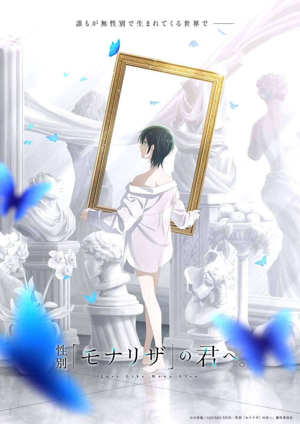 Shaft Announces TV Anime Adaptation of 'Seibetsu Mona Lisa'