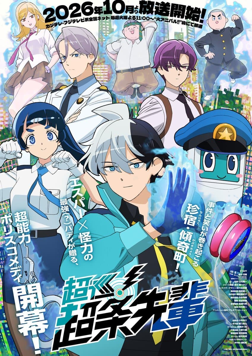 Choujun! Choujou-senpai Anime Reveals Cast and Promo Video