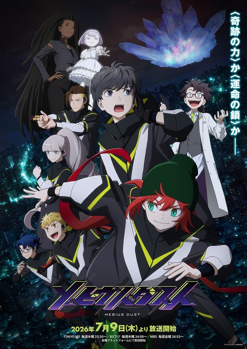 Mebius Dust Unveils New Cast Members Ahead of July Premiere