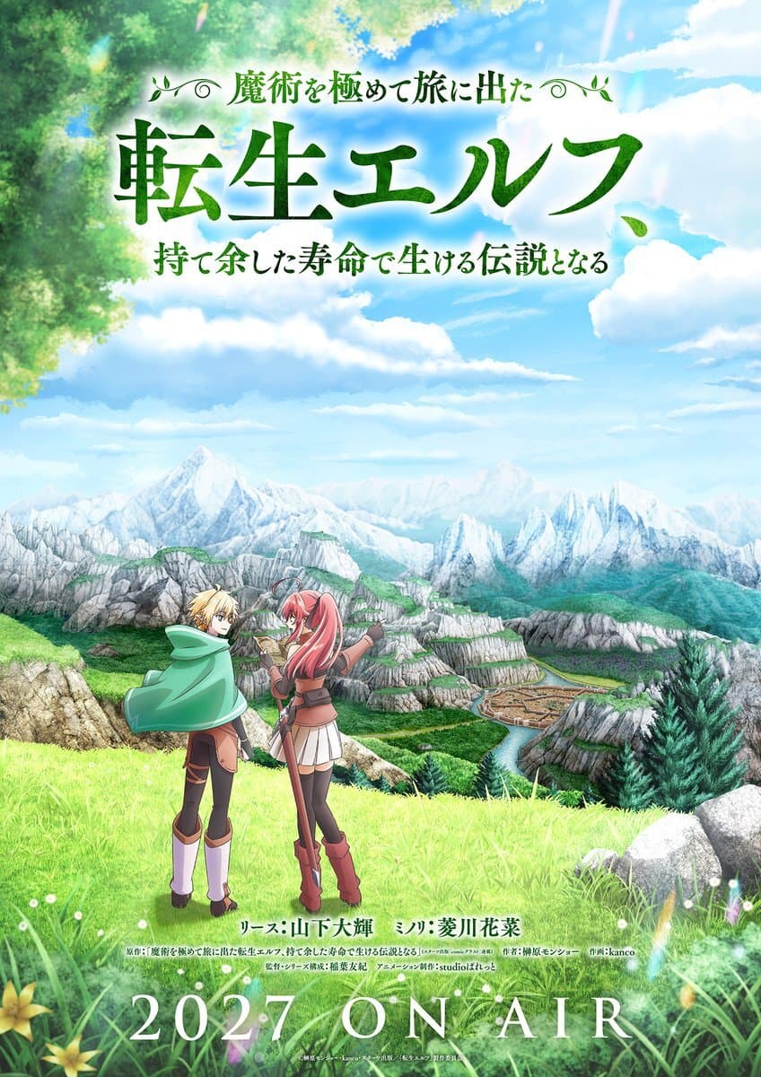 New Anime 'Majutsu wo Kiwamete Tabi ni Deta Tensei Elf' Set for 2027