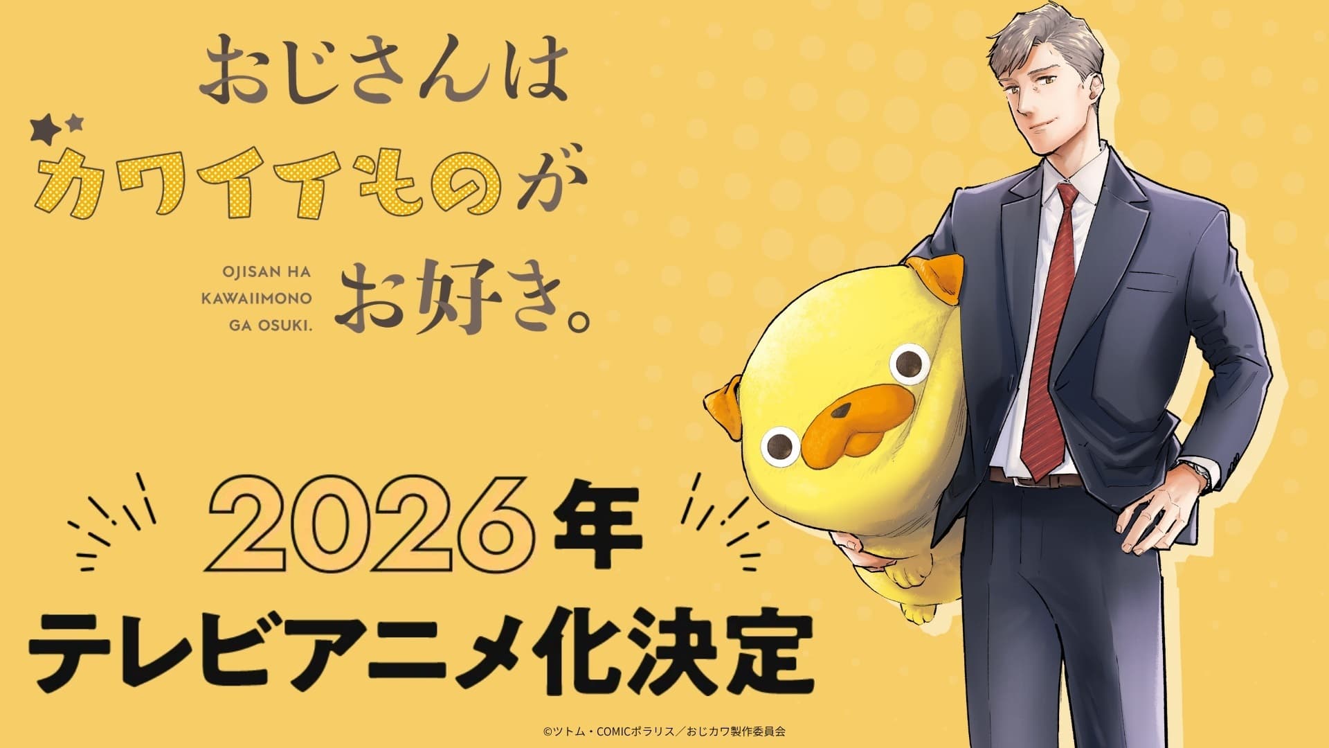 Ojisan wa Kawaii Mono ga Osuki Anime Reveals Cast and Staff