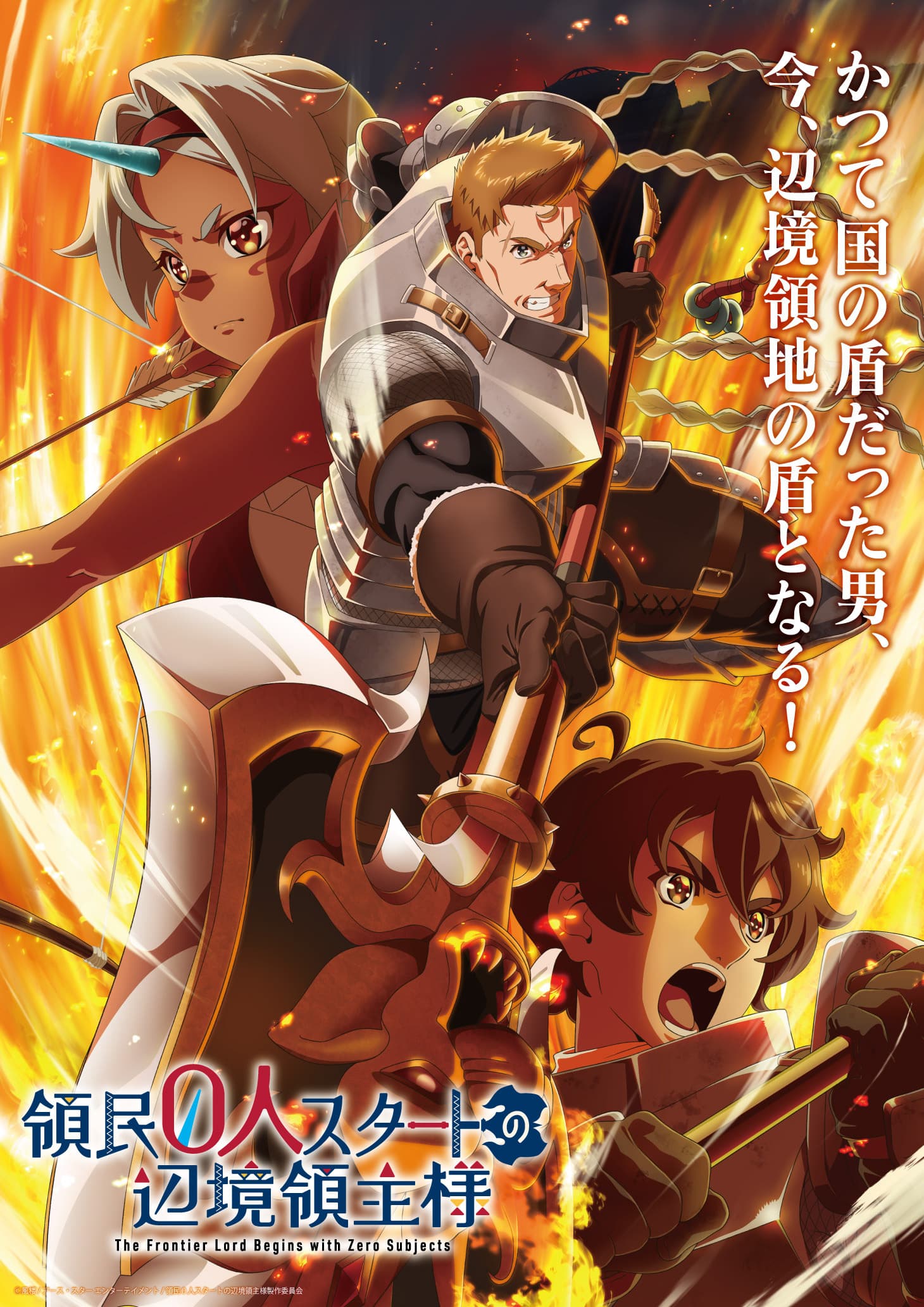 Ryoumin 0-nin Start no Henkyou Ryoushu-sama Reveals New Cast and Promo