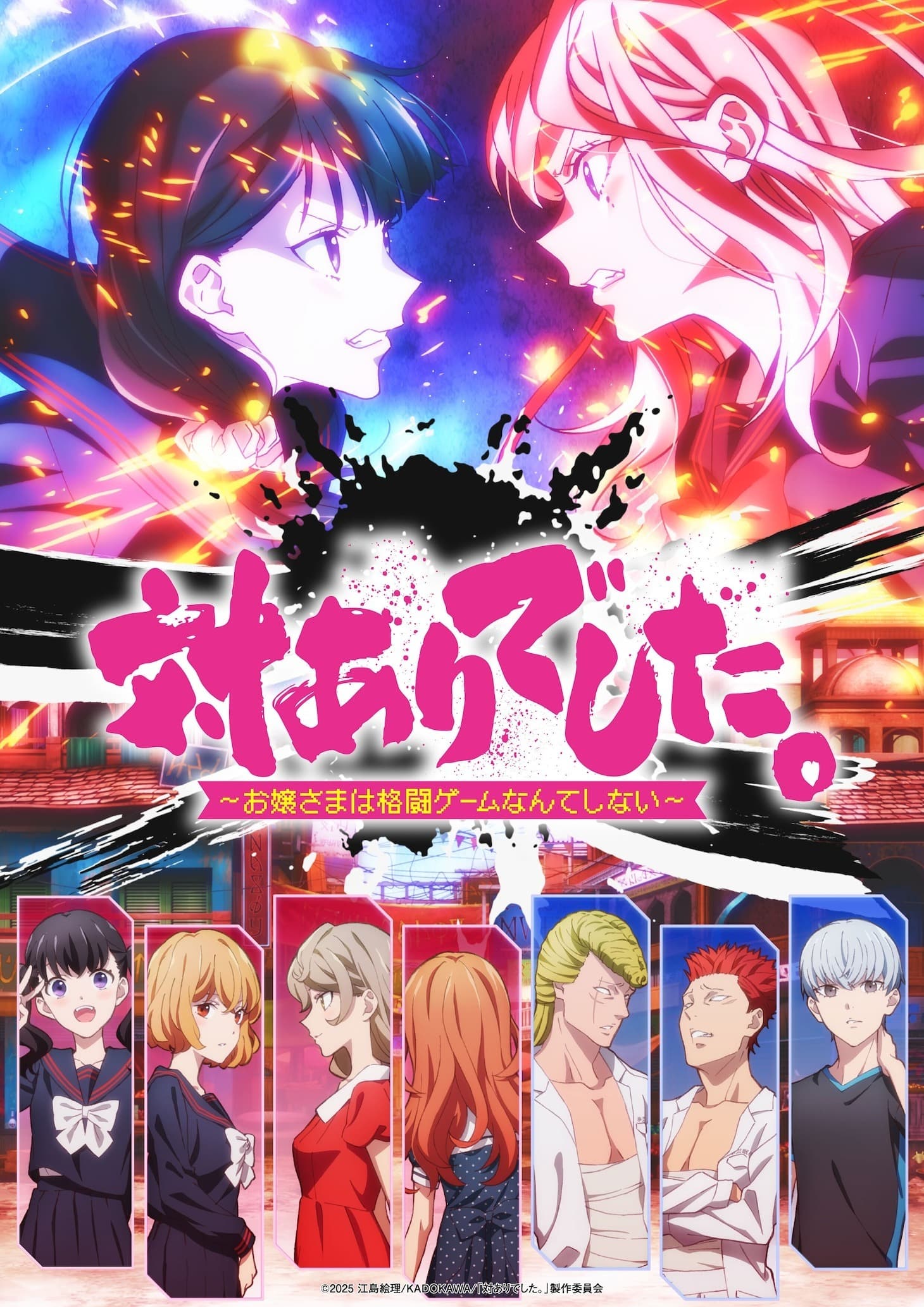Tai-Ari deshita. Anime Reveals Supporting Cast and Promo Video