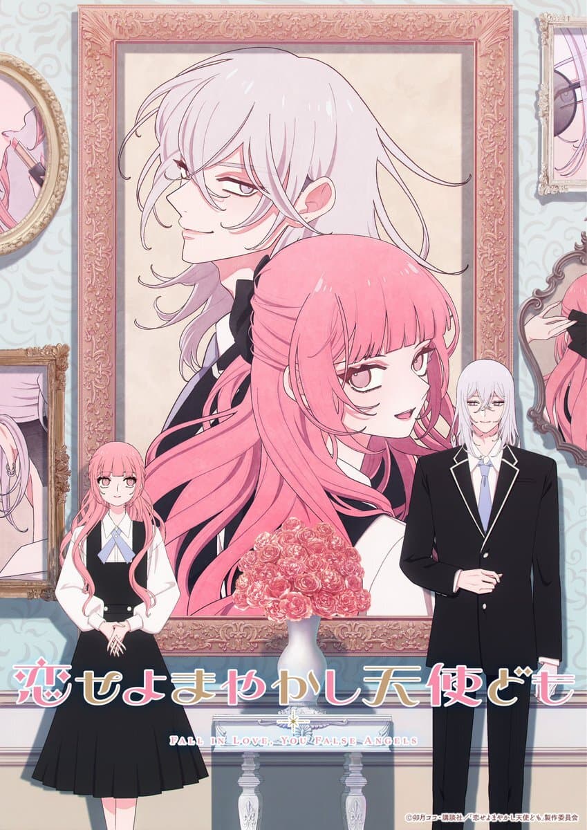 Koiseyo Mayakashi Tenshi-domo Anime Adaptation Revealed