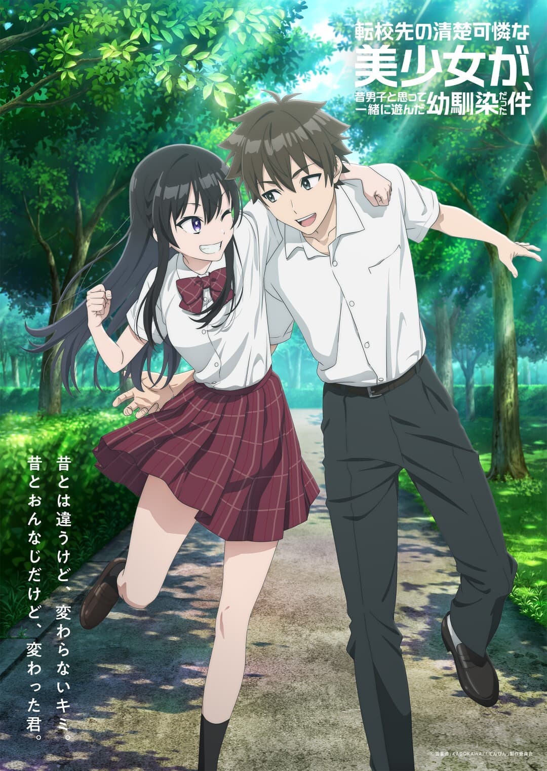 New Staff and Promo Video for Tenkou-saki no Seiso Karen na Bishoujo