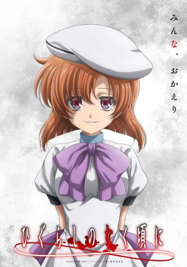 New 'Higurashi: When They Cry' Anime Announced by Kadokawa