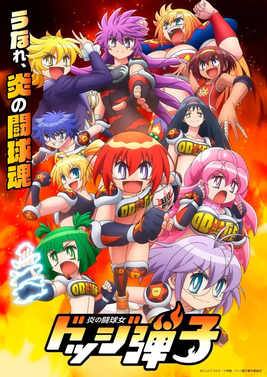 Supporting Cast Revealed for 'Honoo no Toukyuujo: Dodge Danko'