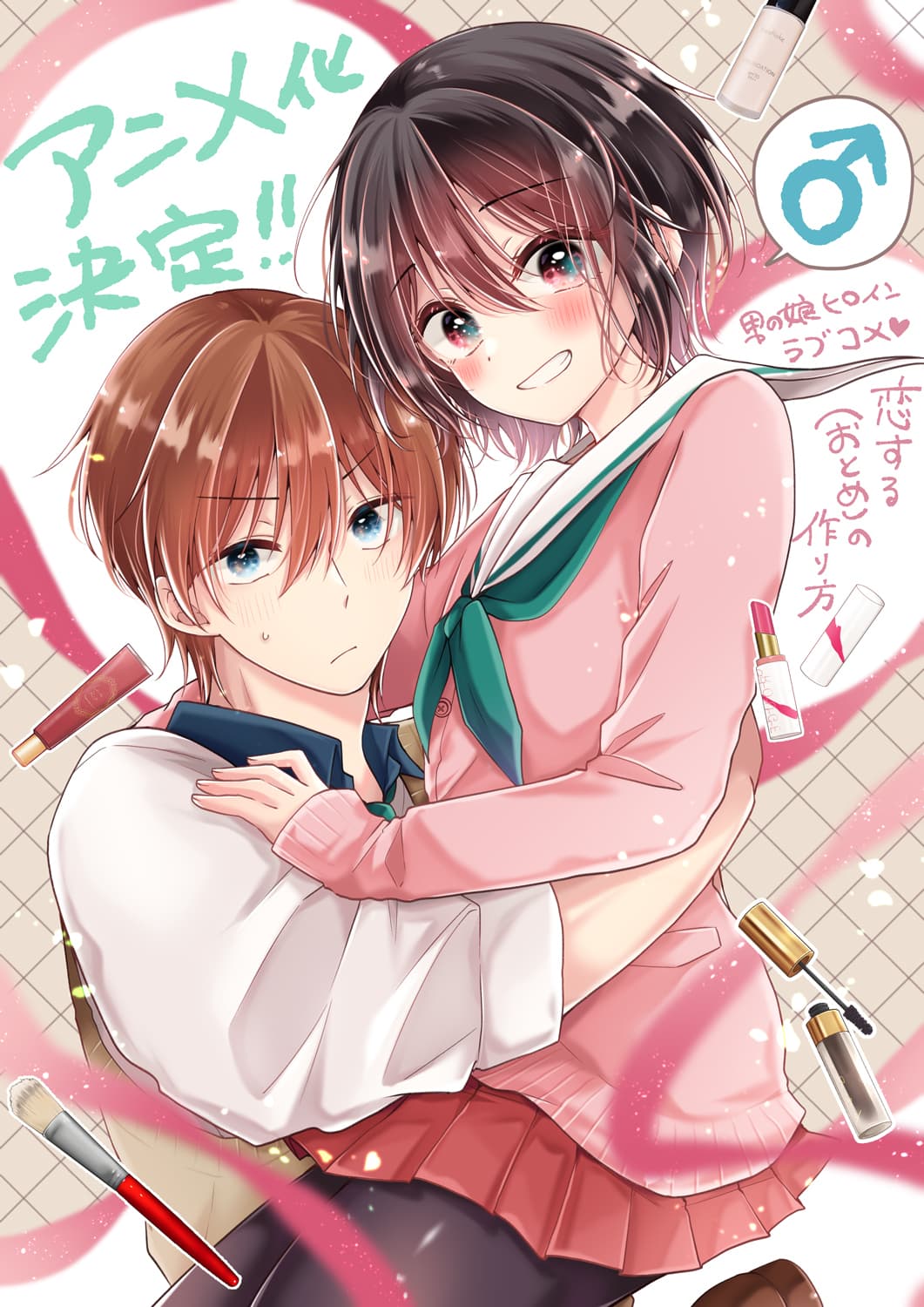 Koisuru (Otome) no Tsukurikata Anime Adaptation Announced