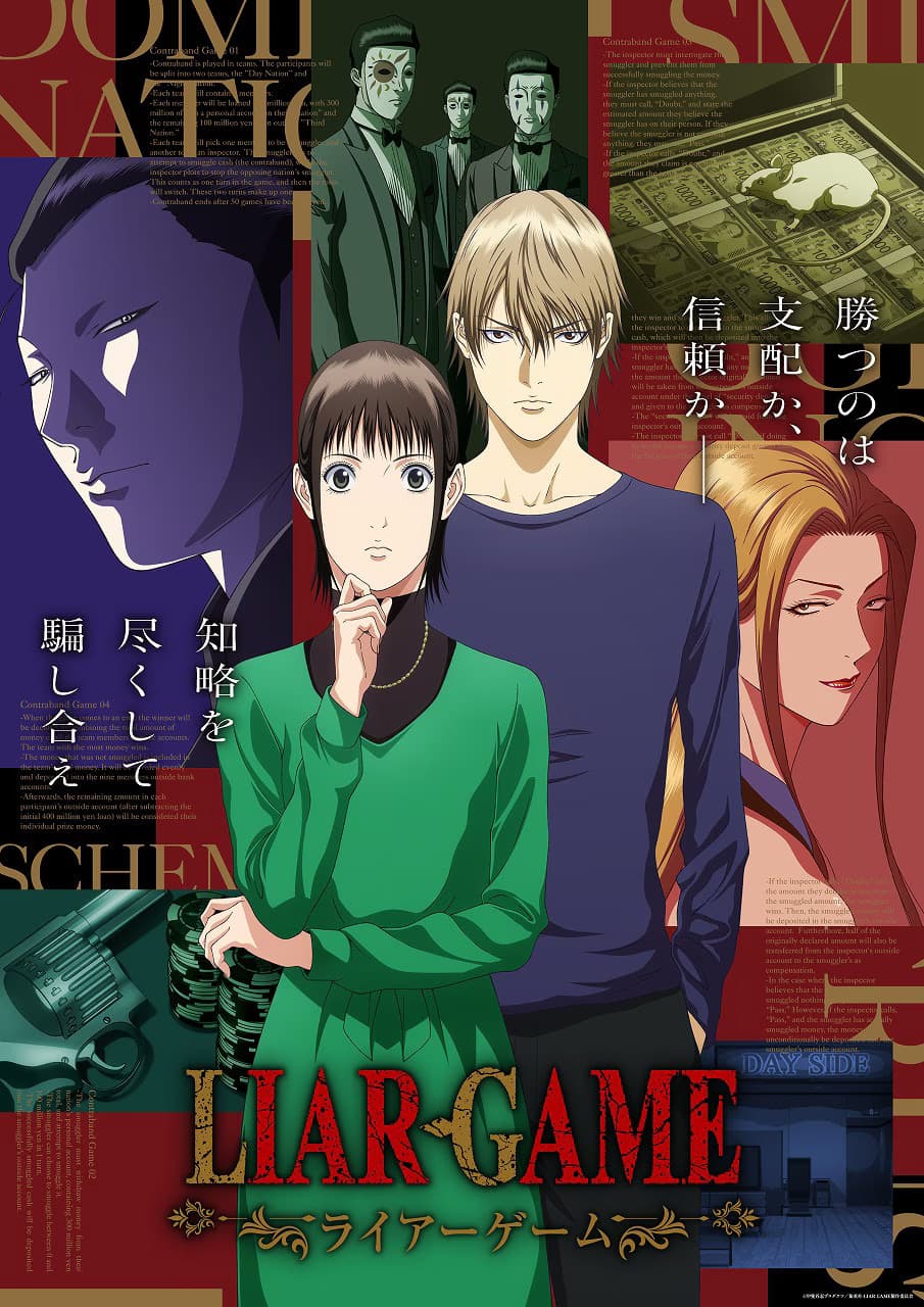Liar Game Anime Reveals New Cast and Theme Songs for Second Cour