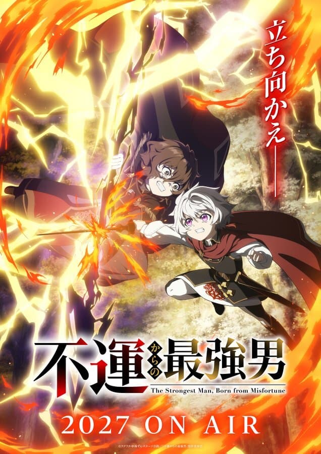 Fuun kara no Saikyou Otoko Anime Adaptation Set for 2027 Release