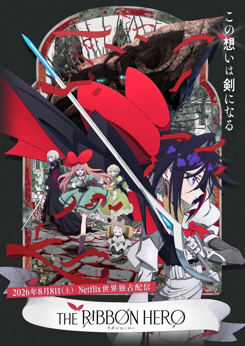 The Ribbon Hero Anime Movie Reveals New Cast and Trailer