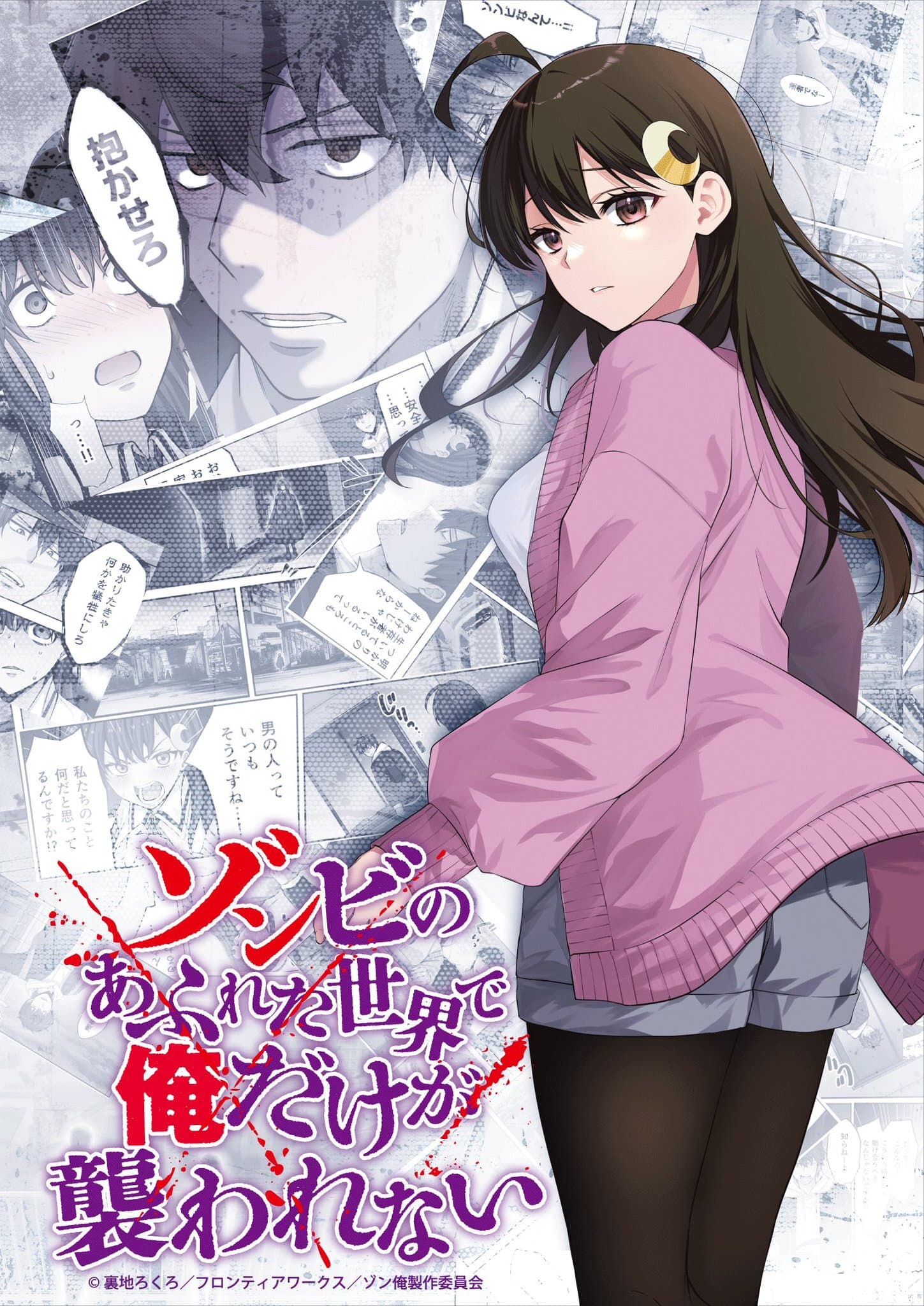 New Anime 'Zombie no Afureta Sekai' Set for January 2027 Release