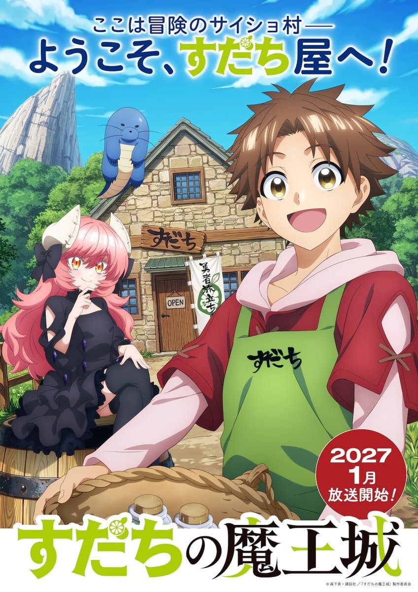 Sudachi no Maoujou Anime Adaptation Set for Winter 2027 Release