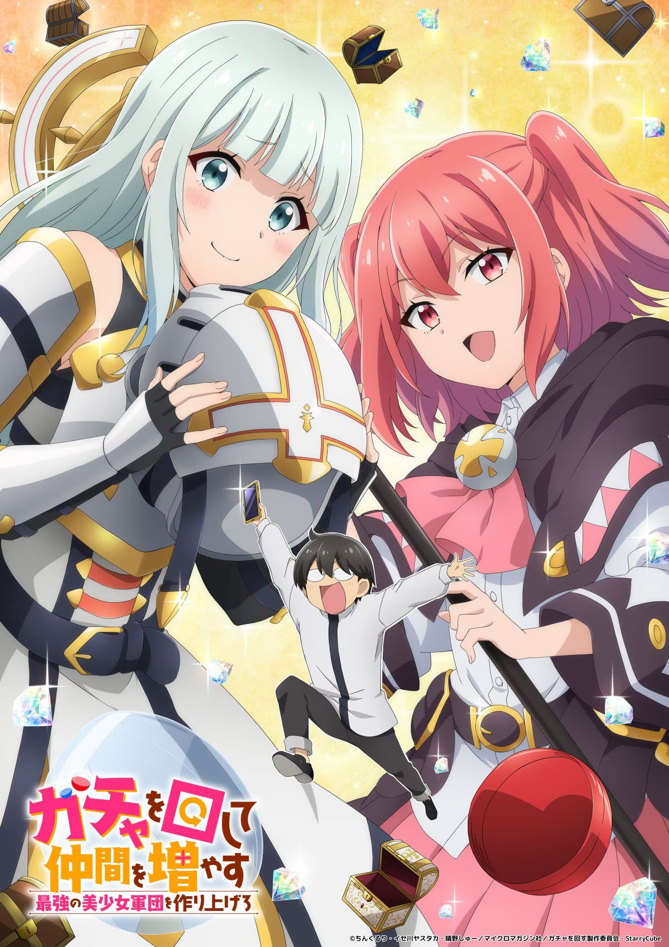 Gacha wo Mawashite Nakama wo Fuyasu Anime Set for Winter 2027