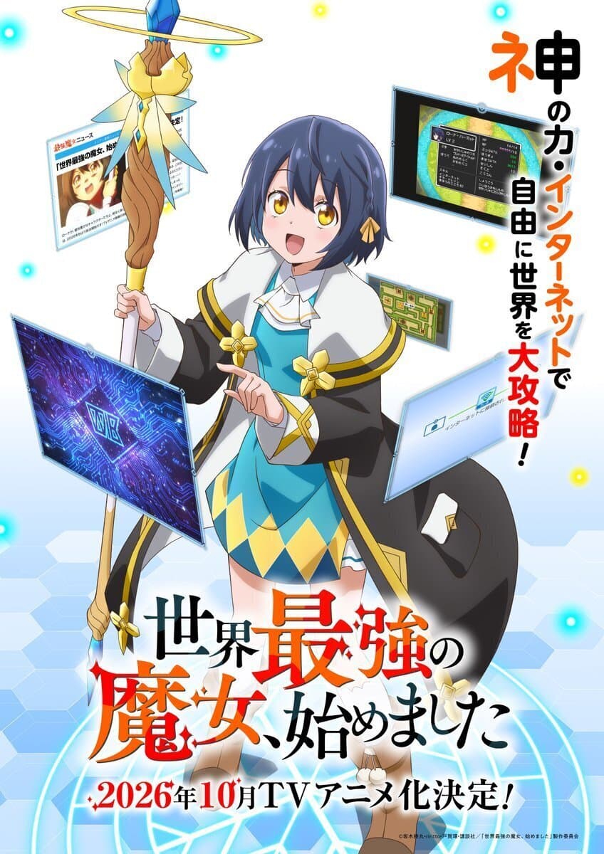 New Cast Revealed for 'Sekai Saikyou no Majo, Hajimemashita'