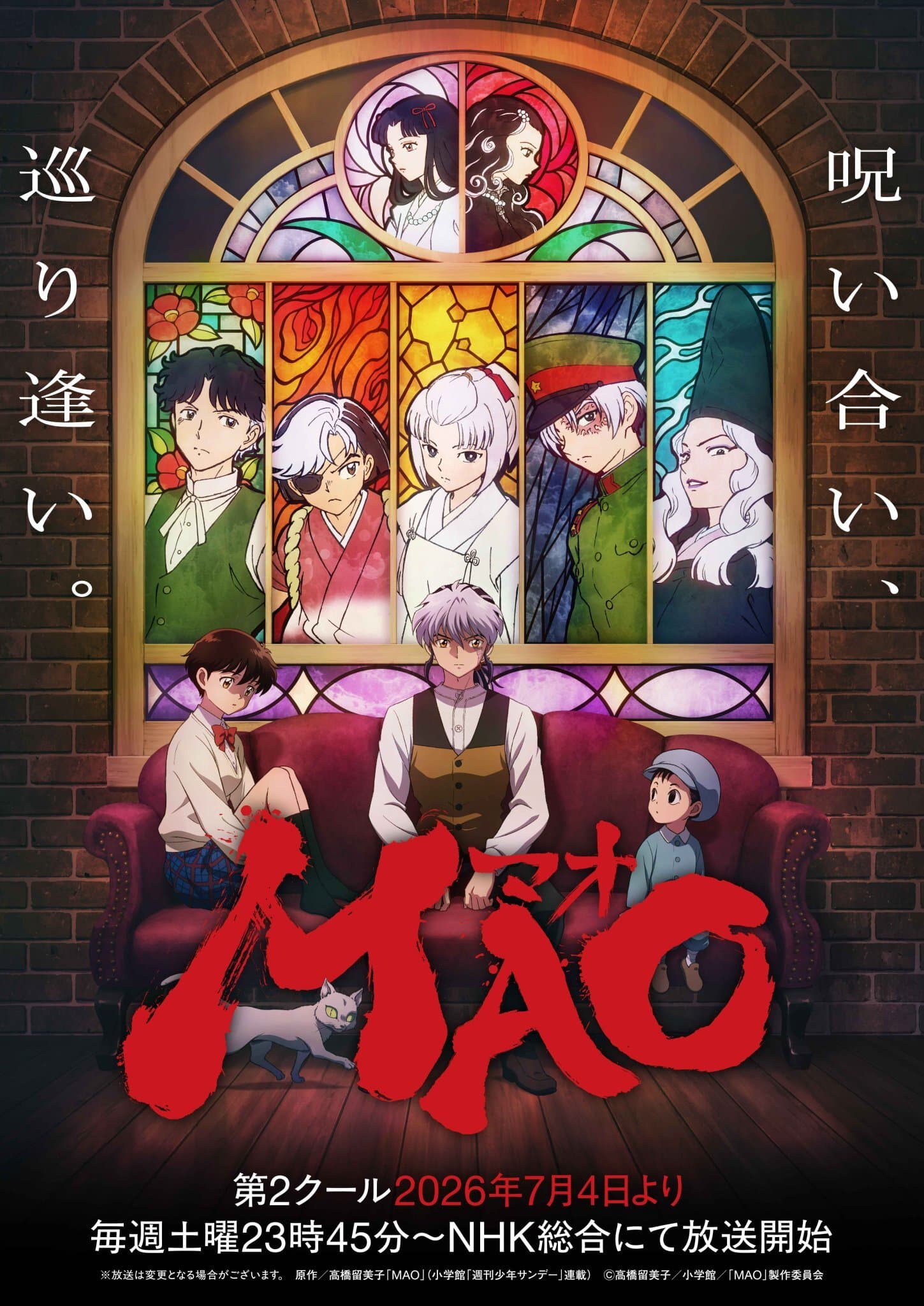 Mao Anime Reveals New Cast and Opening Theme for Second Cour