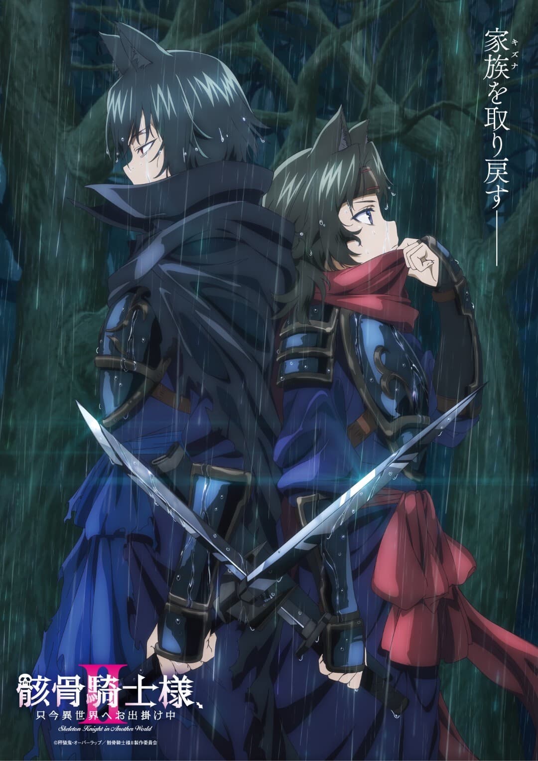 New Cast and Promo for Skeleton Knight Season 2 Revealed