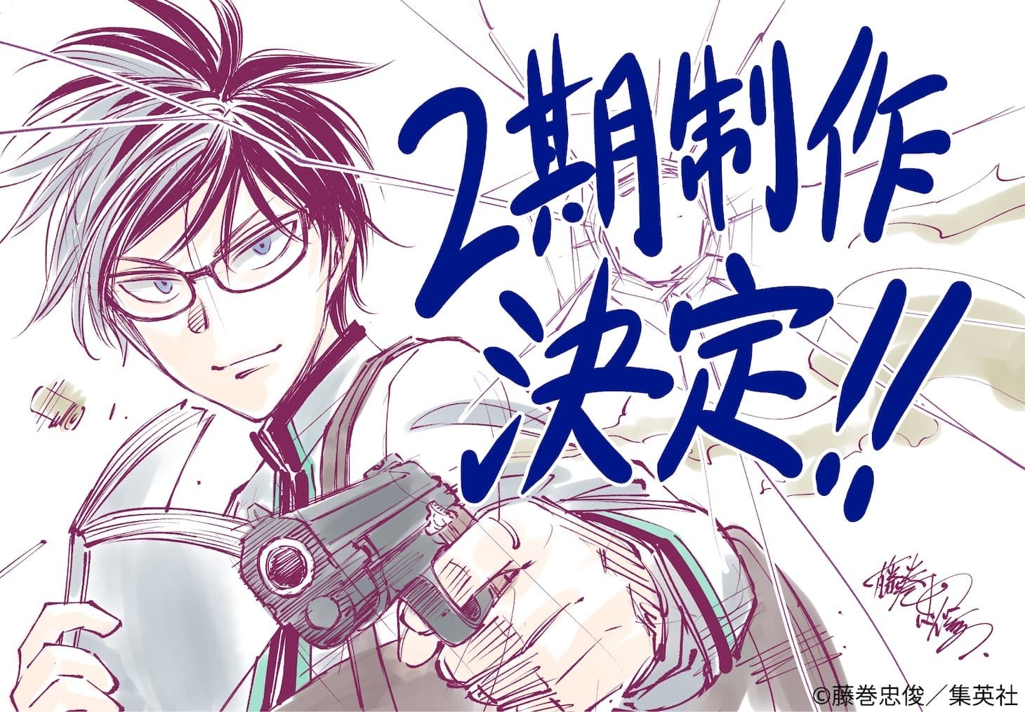 Second Season of 'Kill Ao' Announced Following Final Episode