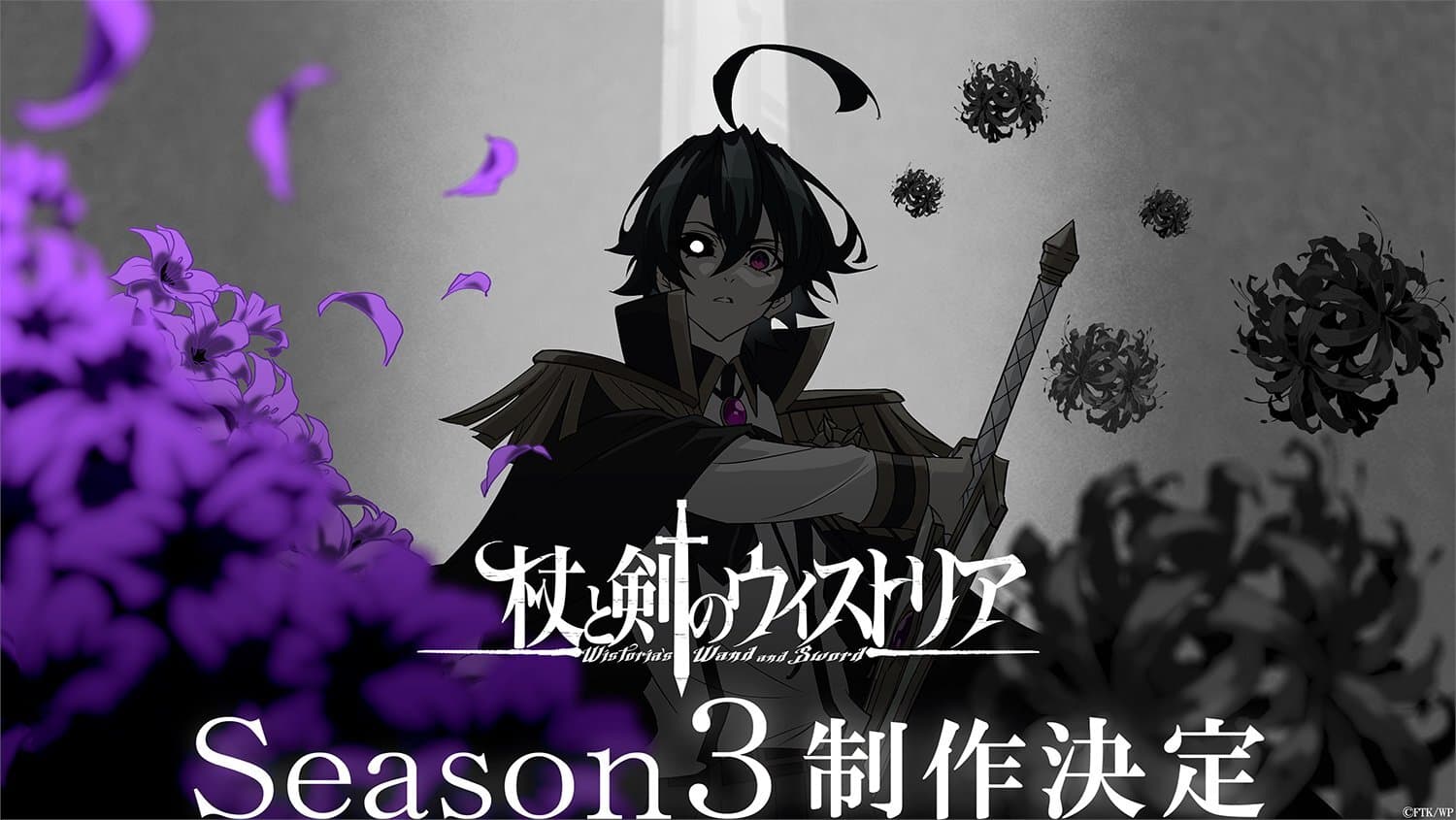 Third Season of 'Tsue to Tsurugi no Wistoria' Announced