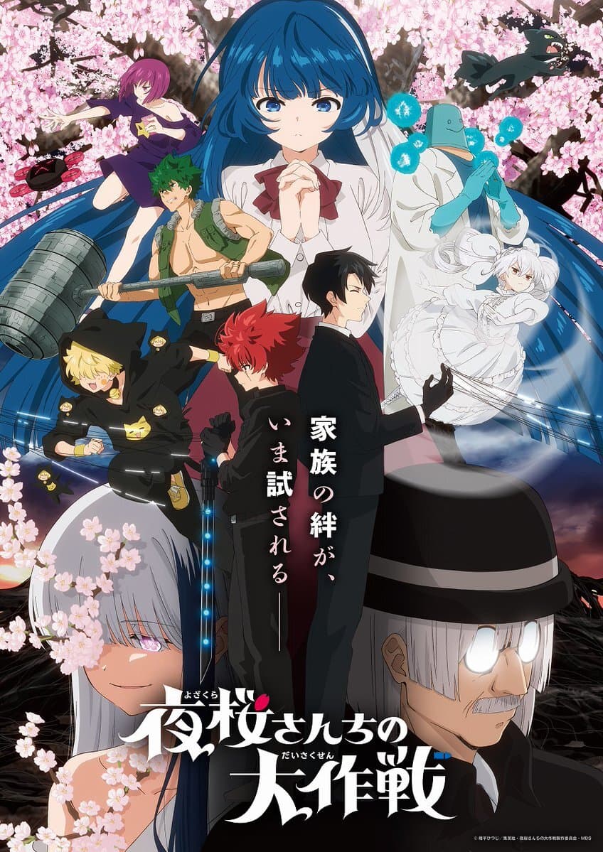 Yozakura-san Chi no Daisakusen Season 2 Cour 2 Set for Fall 2026