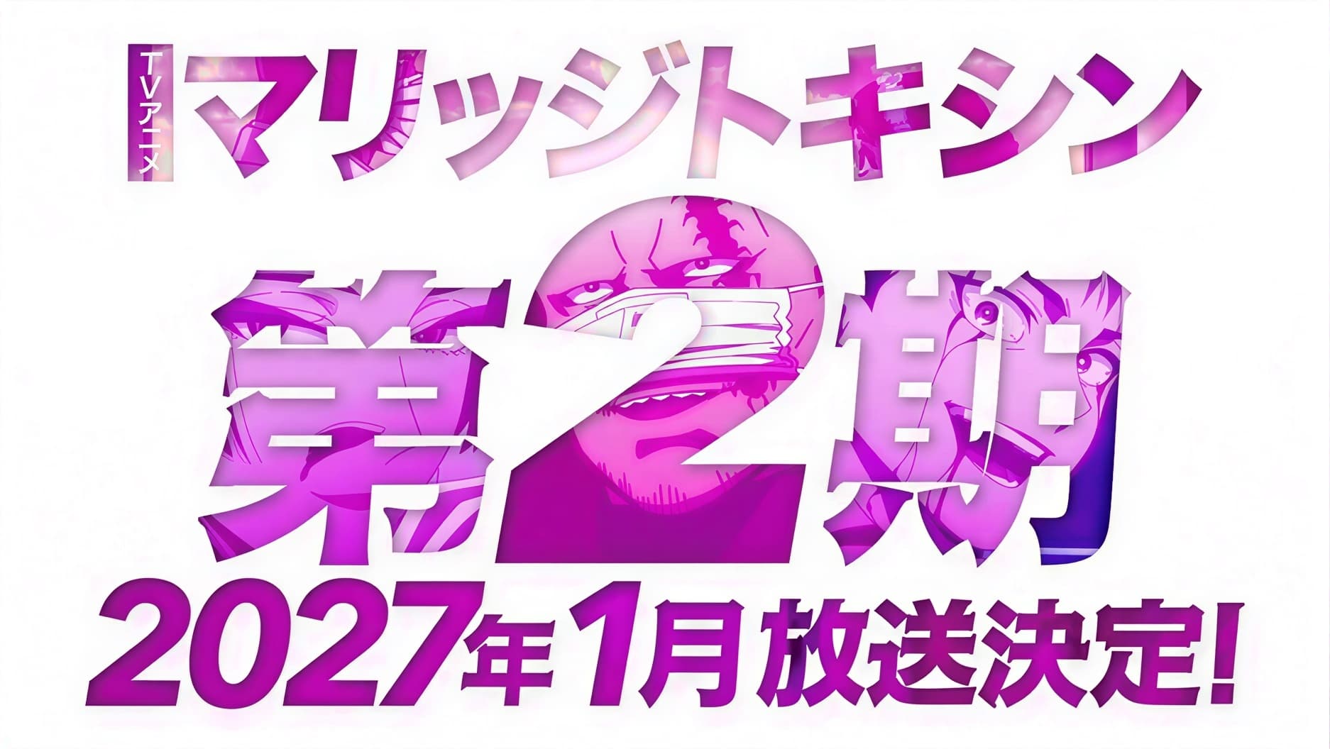 Marriagetoxin Announces Second Season for Winter 2027