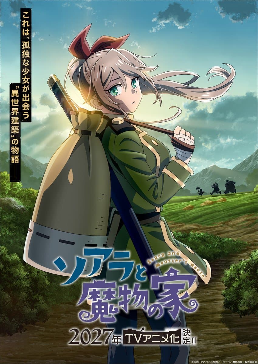 Soara to Mamono no Ie Anime Adaptation Announced for 2027