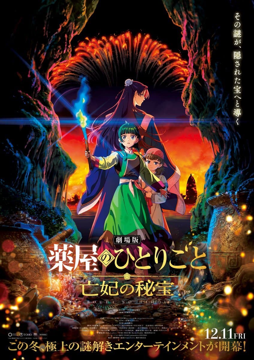 Kusuriya no Hitorigoto Movie Unveils Staff and Teaser Trailer