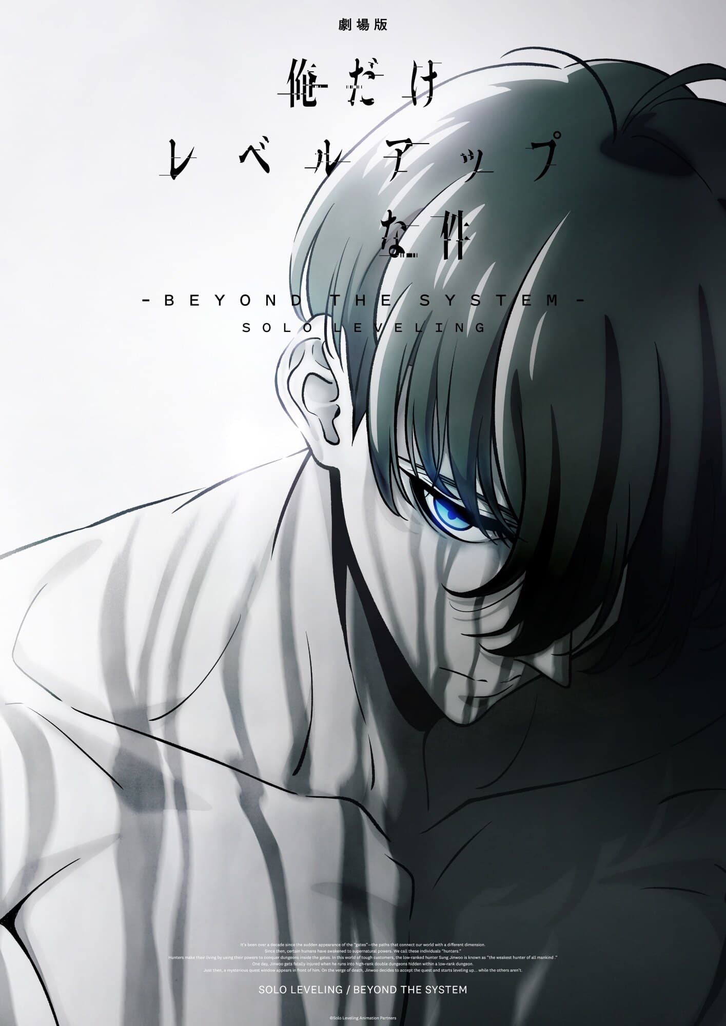 Solo Leveling Anime Gets Sequel Movie Announcement