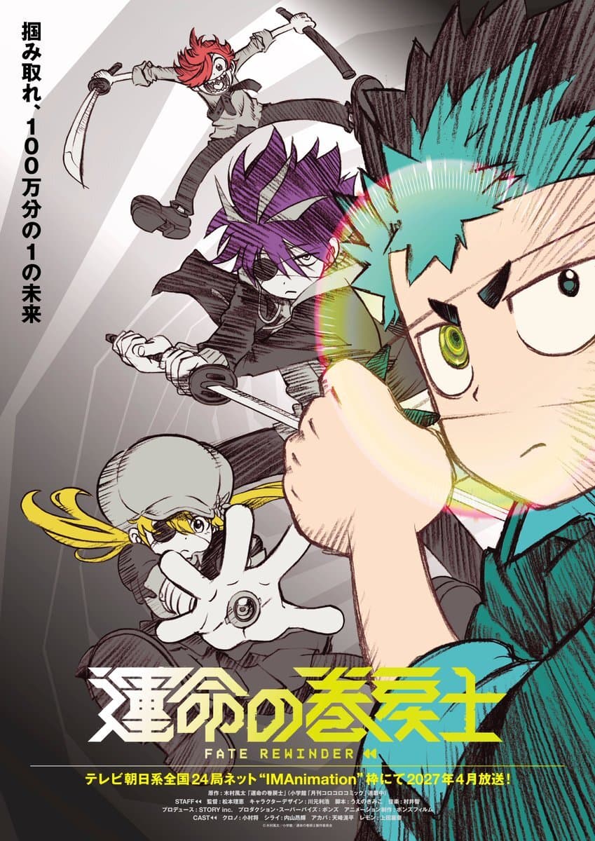 Unmei no Makimodoshi Reveals Main Cast and Teaser for 2027