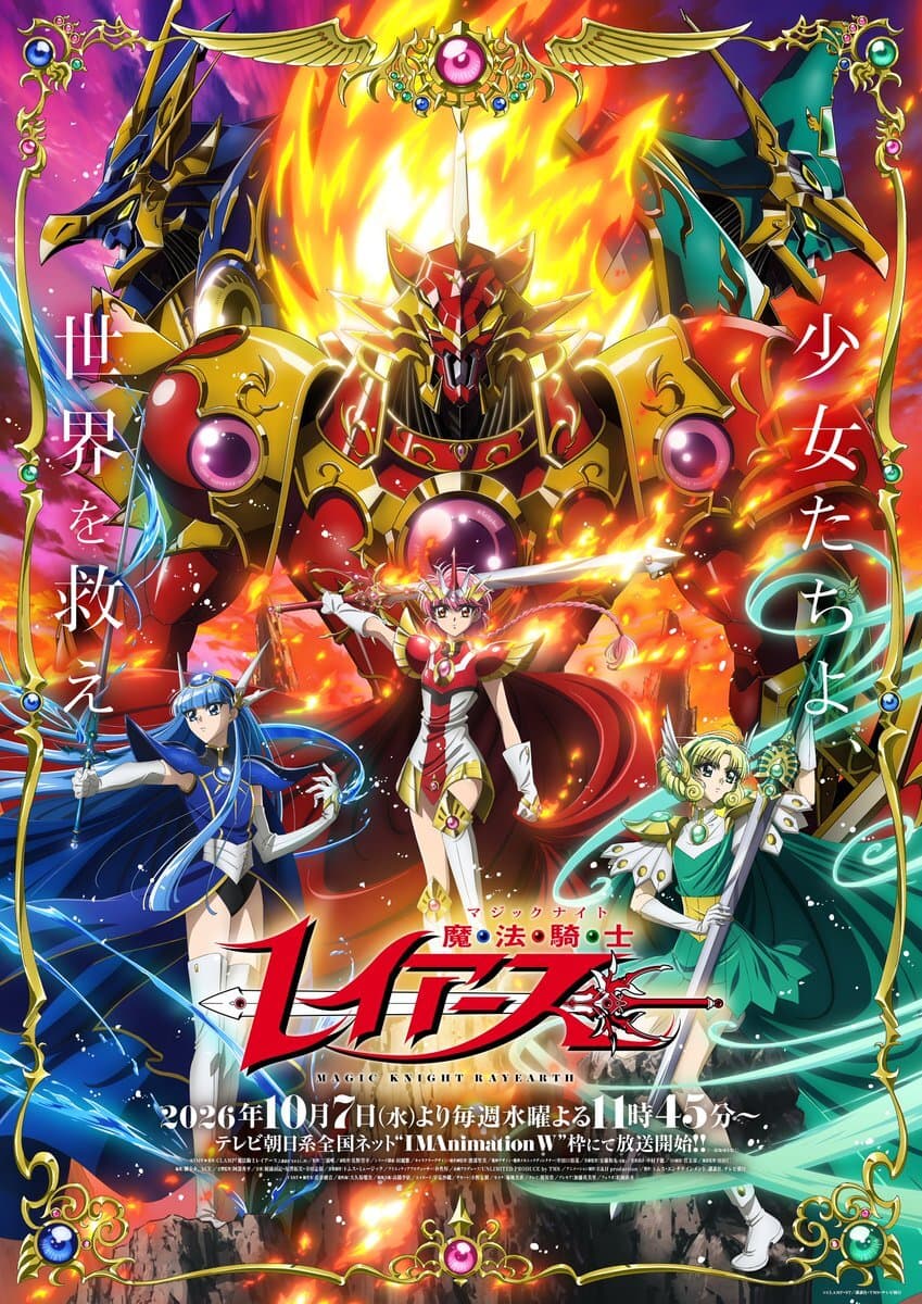 New Details for Magic Knight Rayearth Anime Revealed at AX 2026