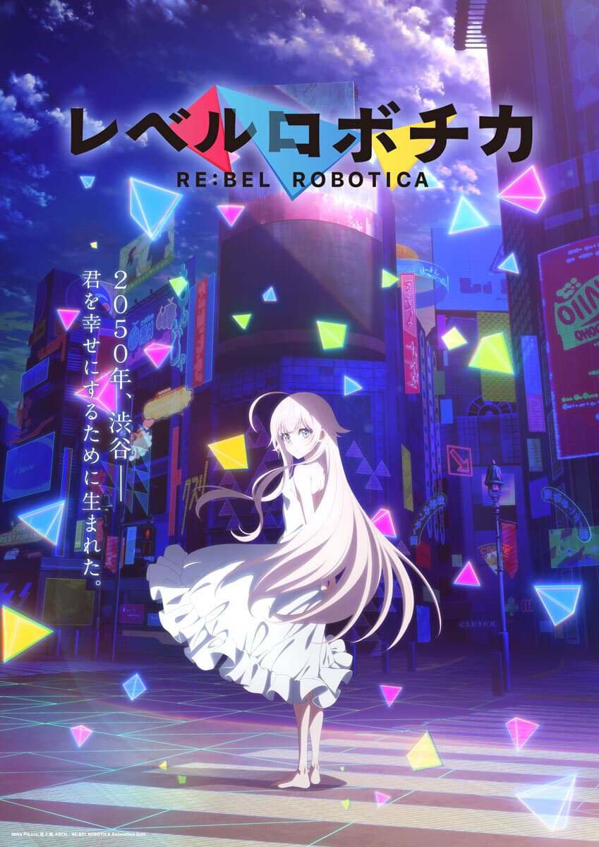 Re:bel Robotica Anime Adaptation Set for 2027 Release