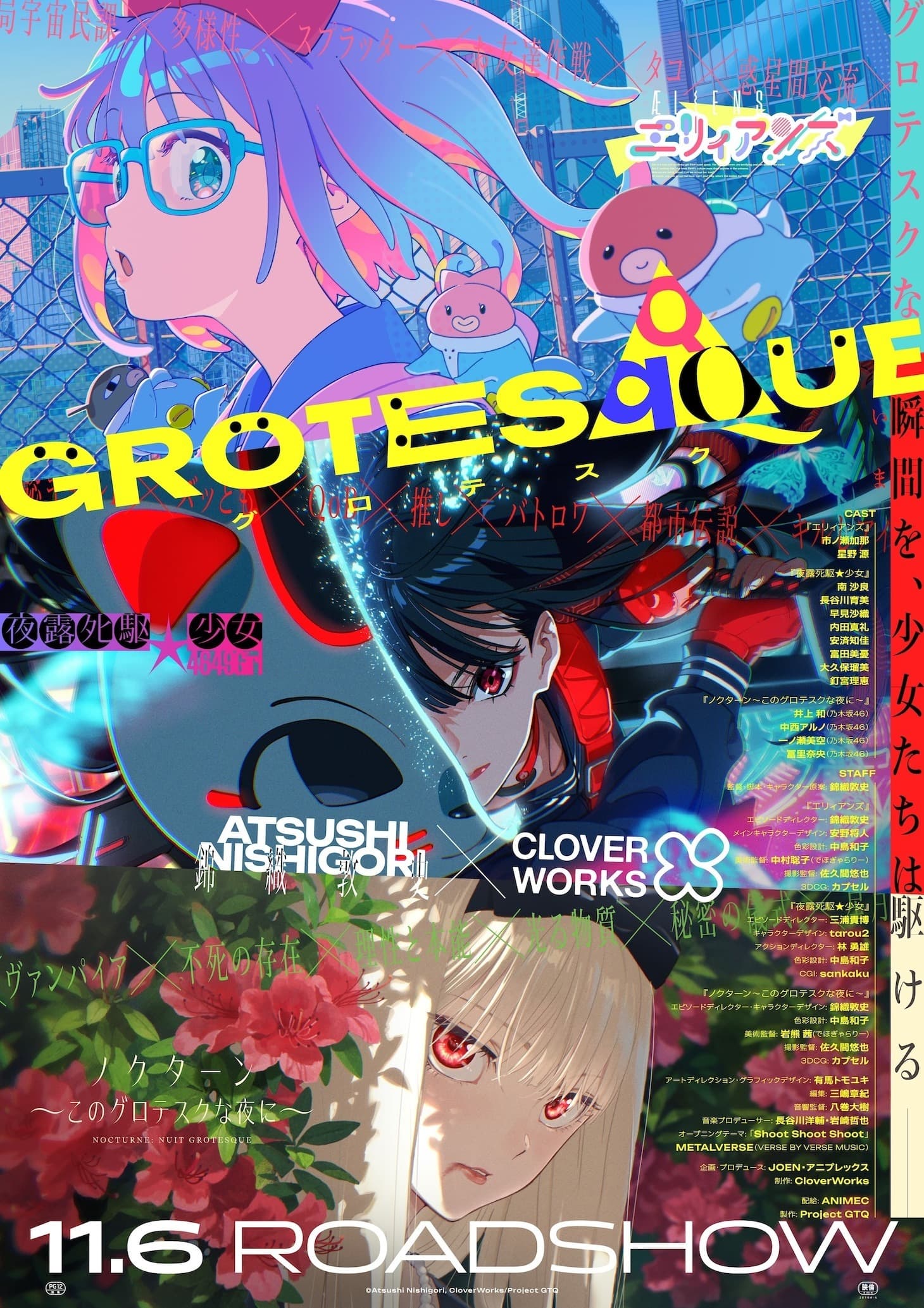 Grotesqqque Anime Movie Reveals Staff and Trailer Ahead of Premiere