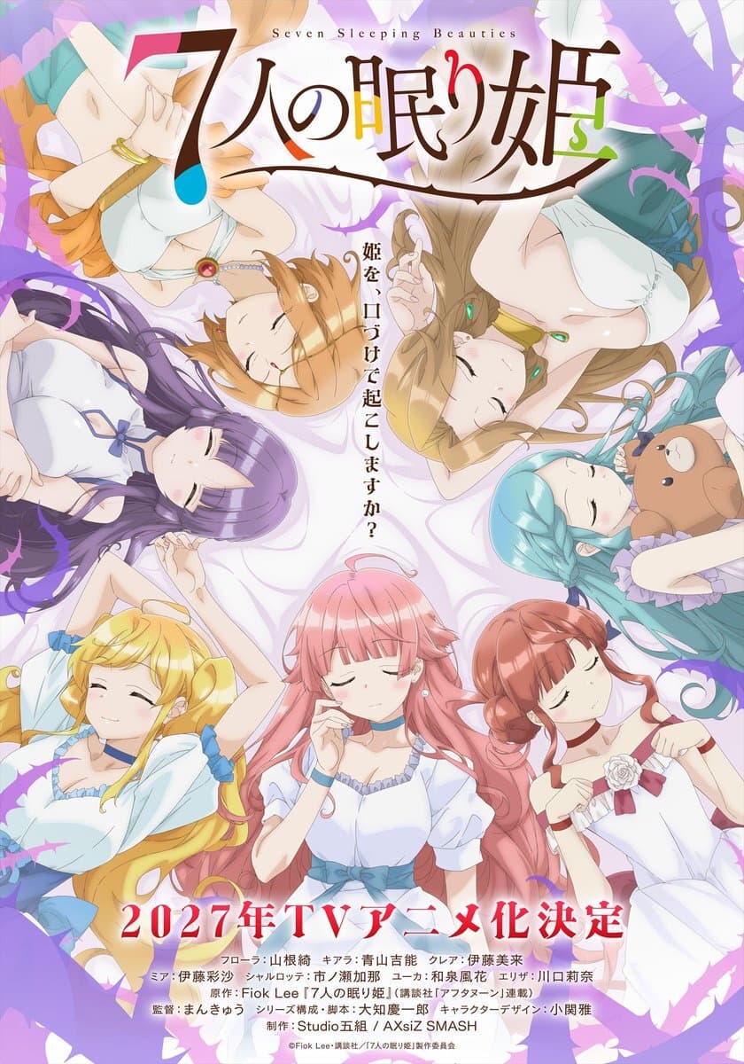 Anime Adaptation of '7-nin no Nemurihime' Set for 2027 Release