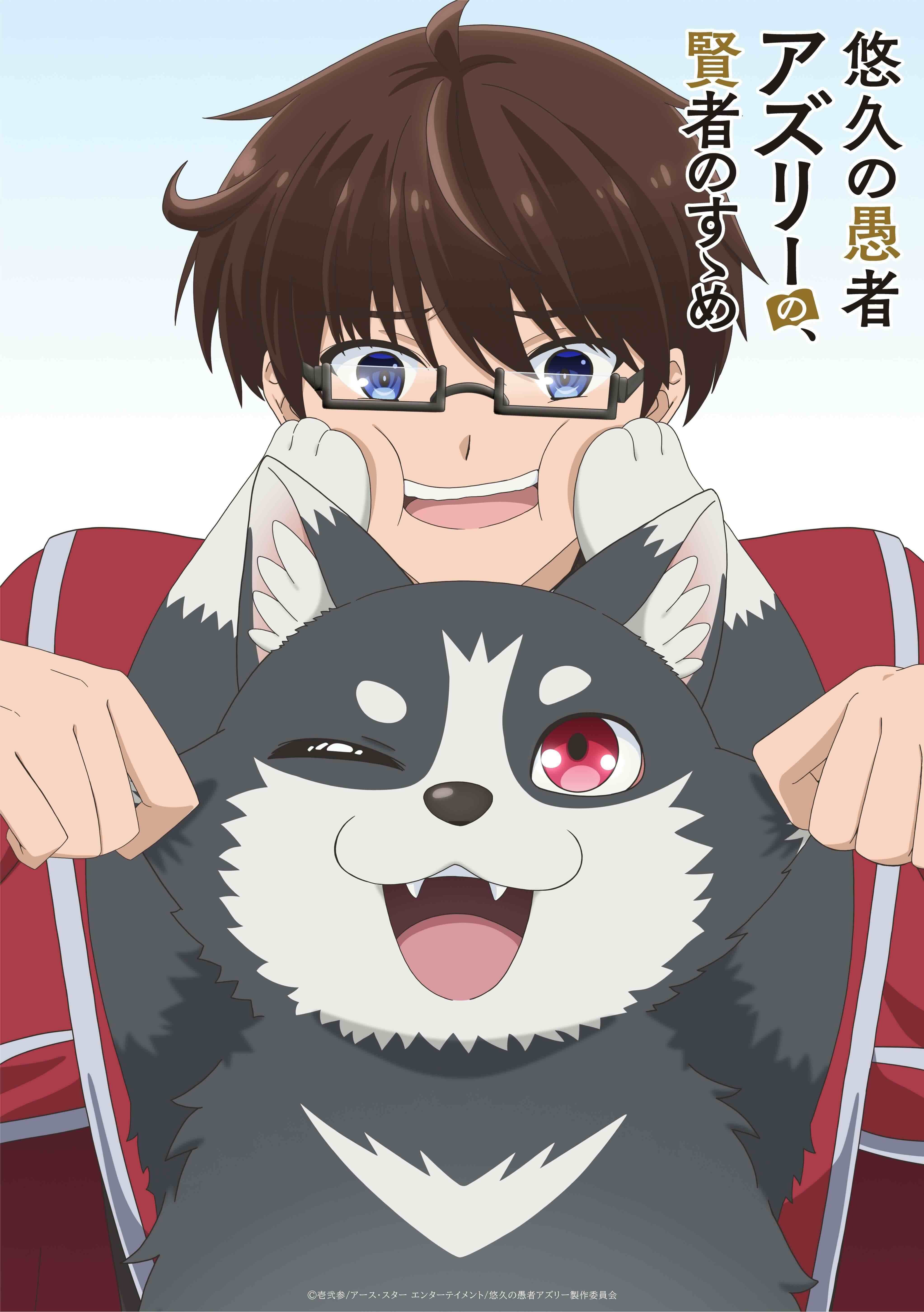 Yuukyuu no Gusha Asley no, Kenja no Susume Anime Revealed