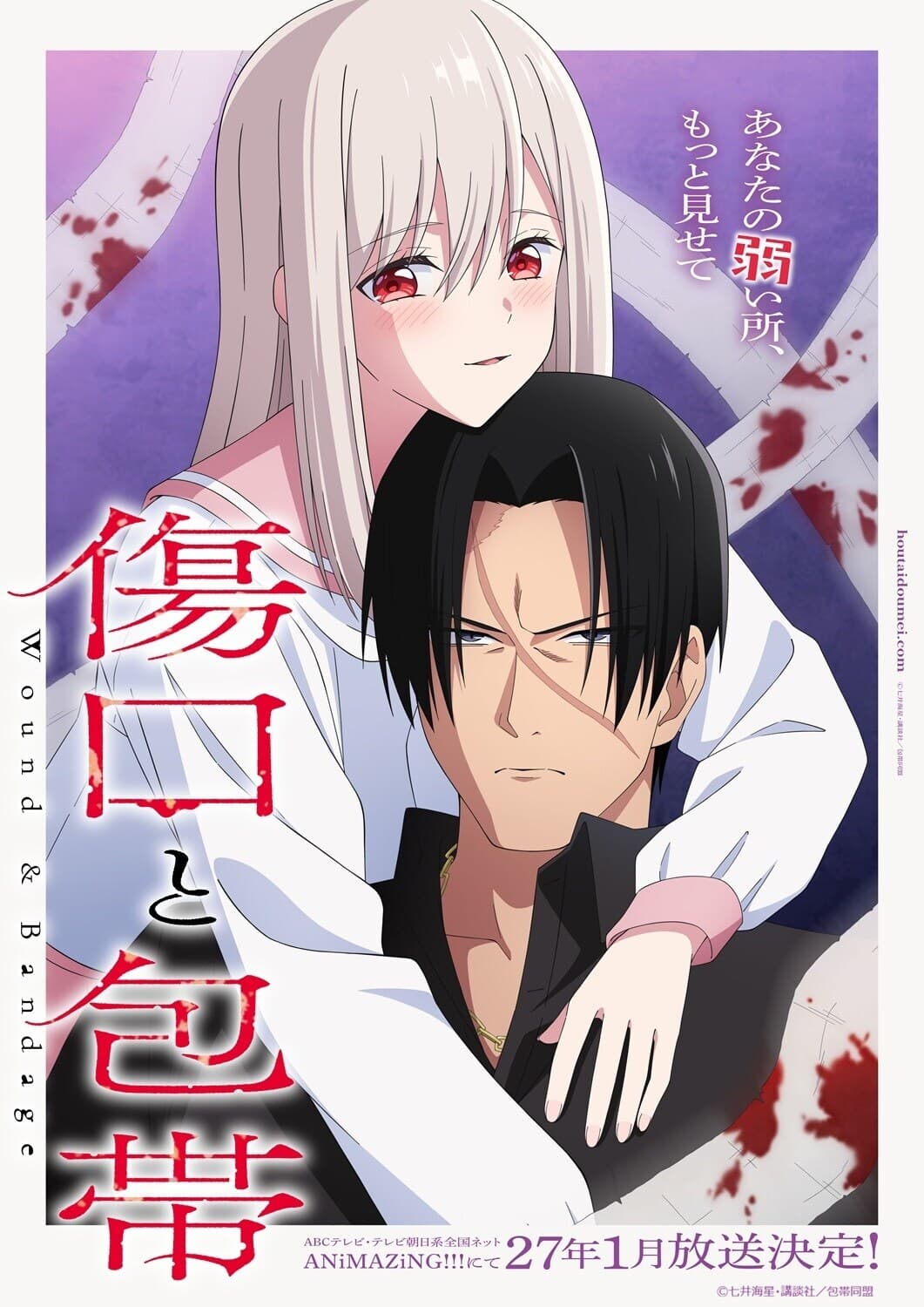Kizuguchi to Houtai Manga Adaptation Set for Winter 2027