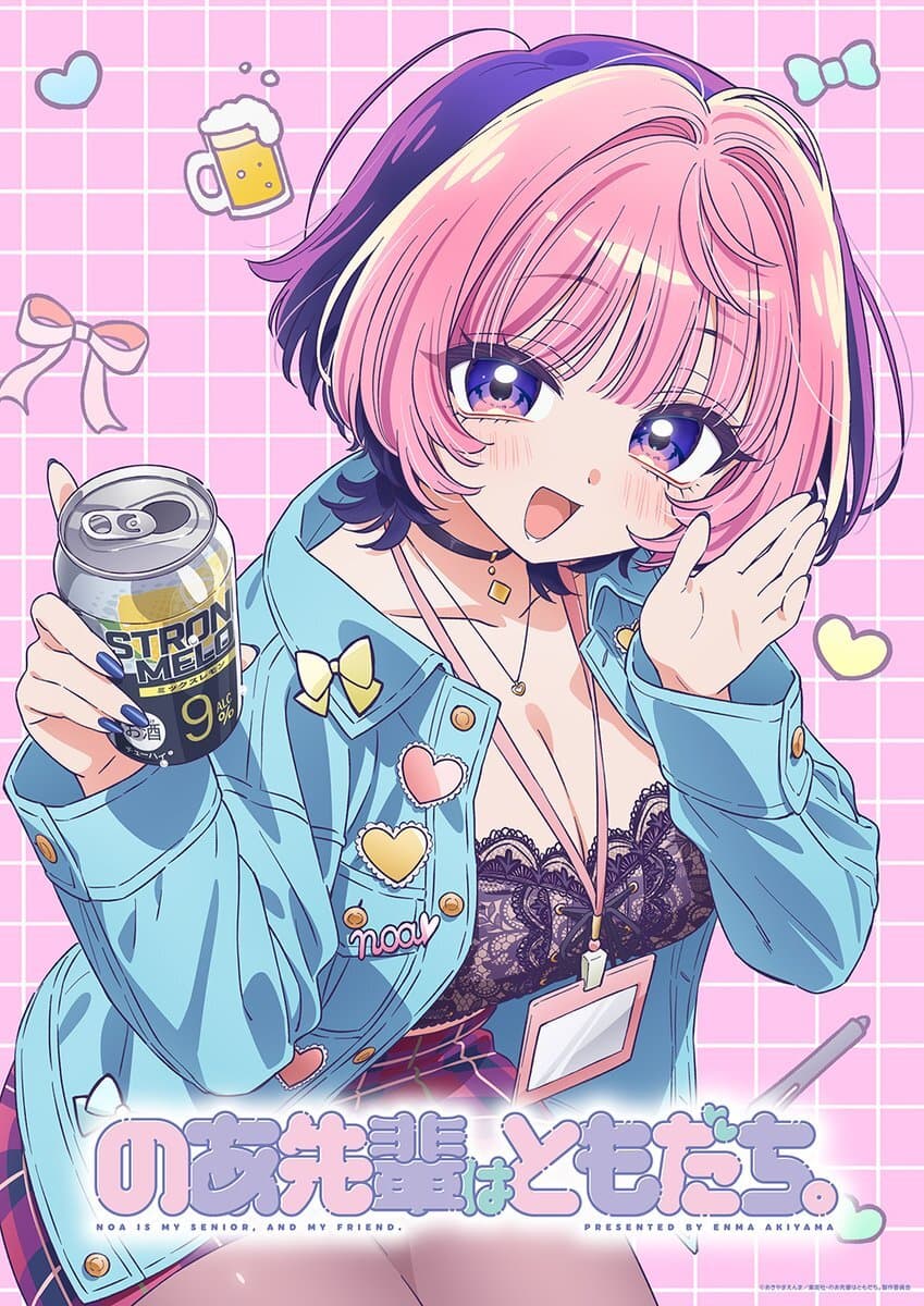 Noa-senpai wa Tomodachi Manga Gets TV Anime Adaptation