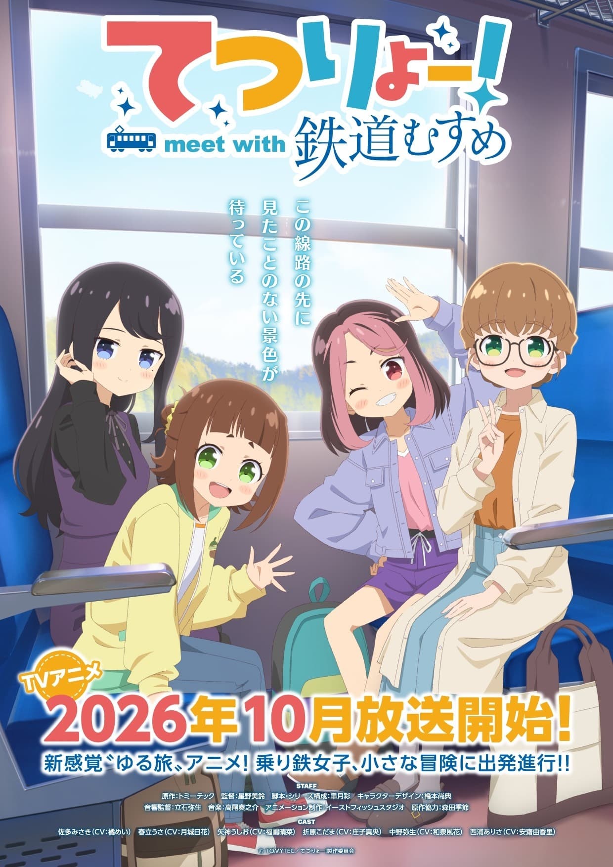 New Details Revealed for 'Tetsuryou! Meet with Tetsudou Musume'