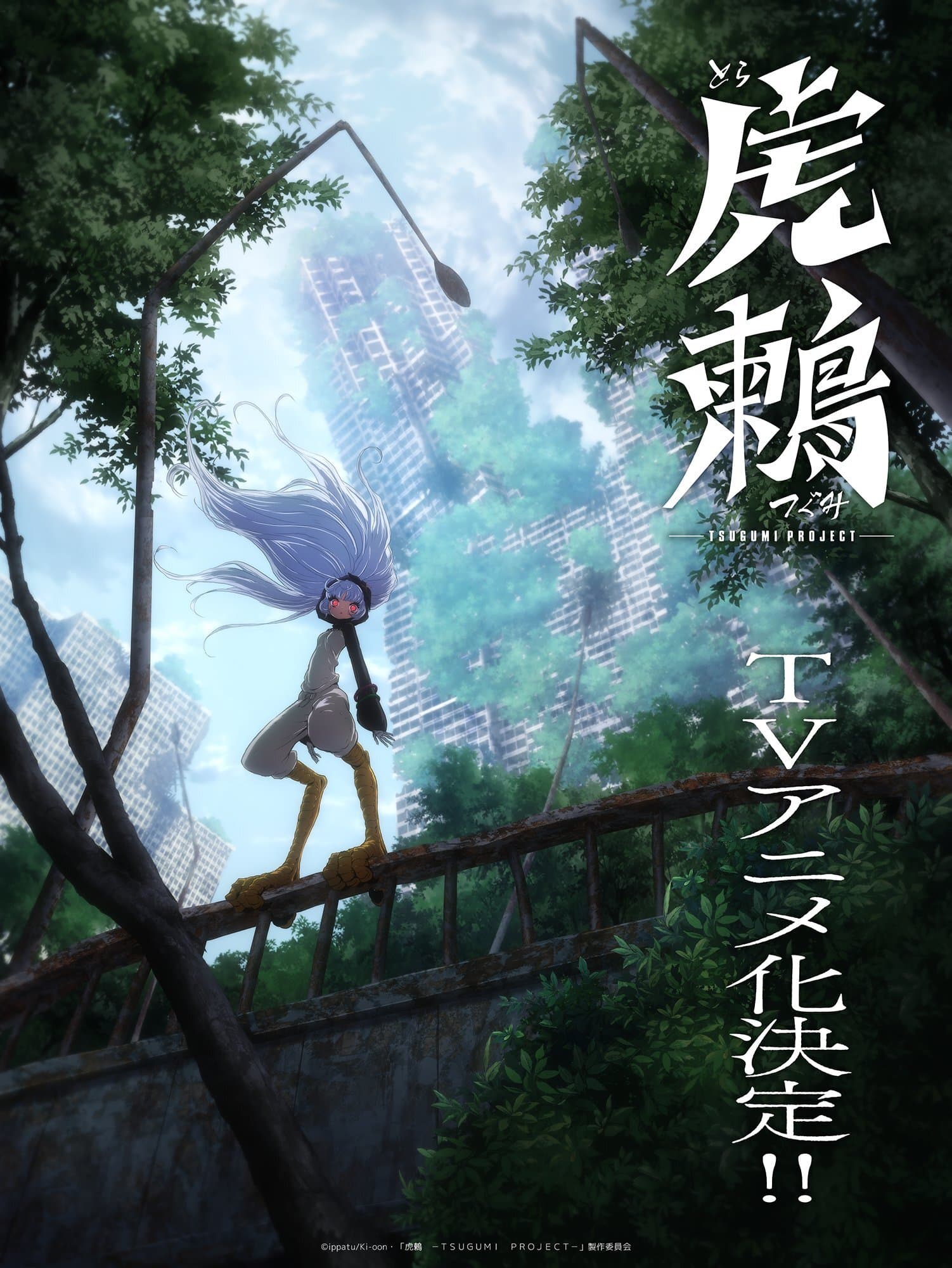 Toratsugumi: Tsugumi Project Manga Gets TV Anime Adaptation