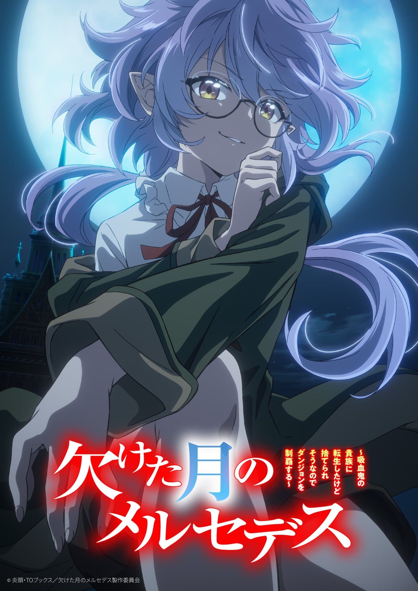Kaketa Tsuki no Mercedes Anime Reveals Cast and Staff Details