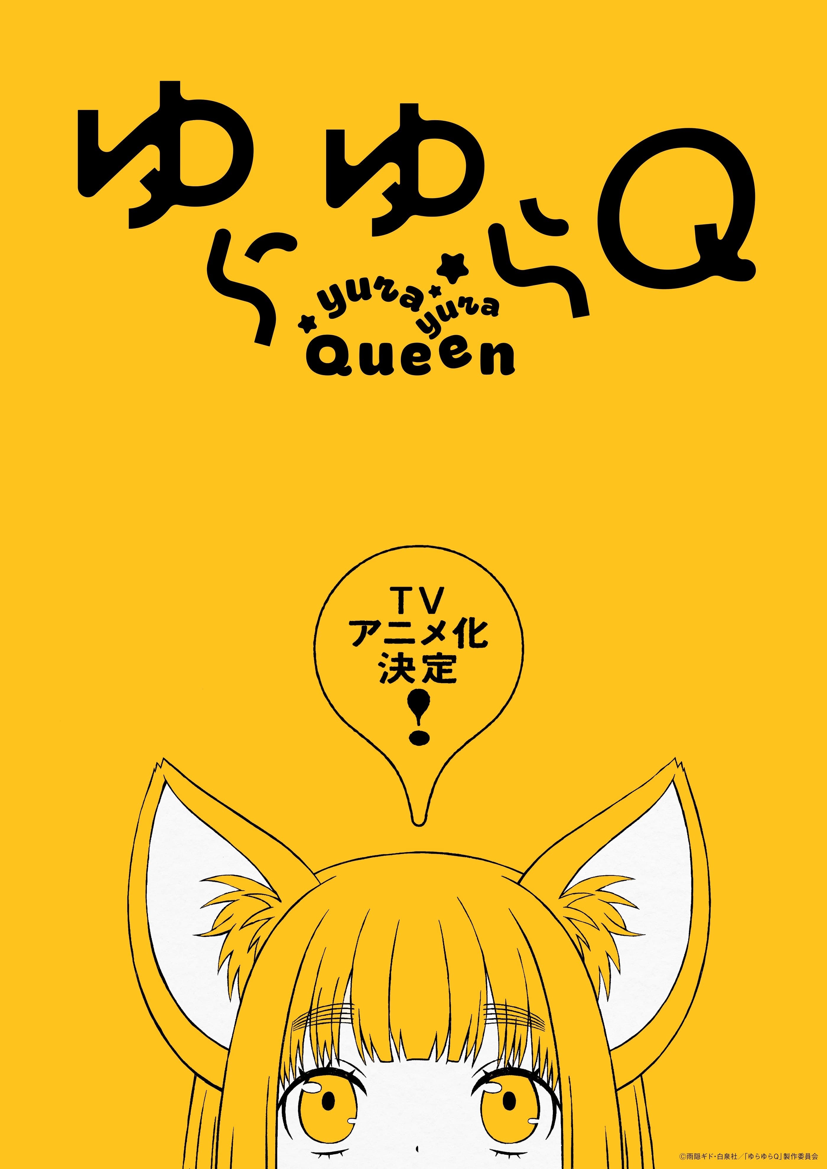 Yurayura Q Manga Gets Exciting TV Anime Adaptation Announcement