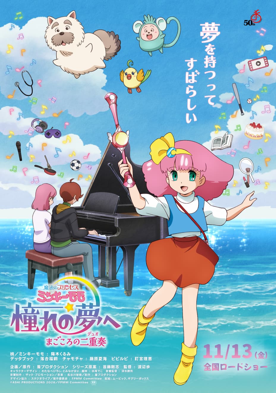 New Cast and Trailer for Mahou no Princess Minky Momo OVA