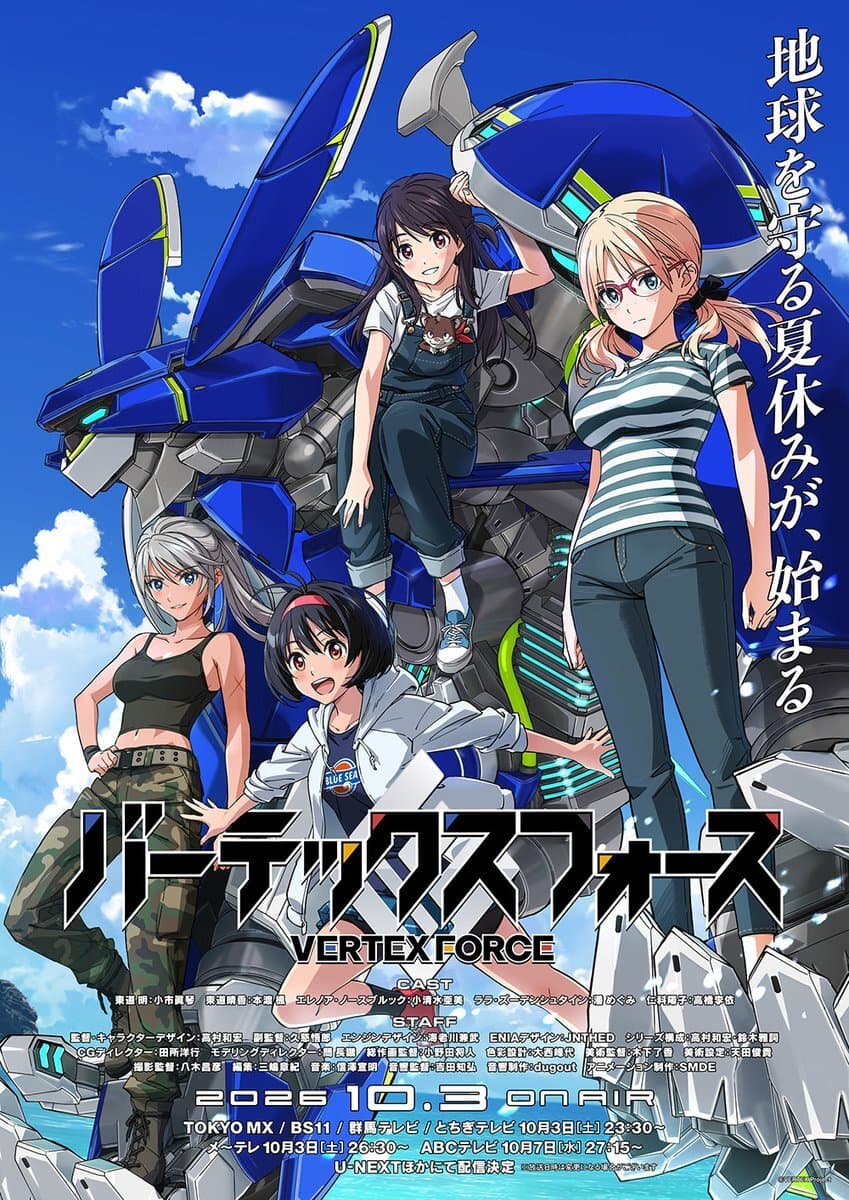 Vertex Force Anime Reveals Main Cast and Promo Video