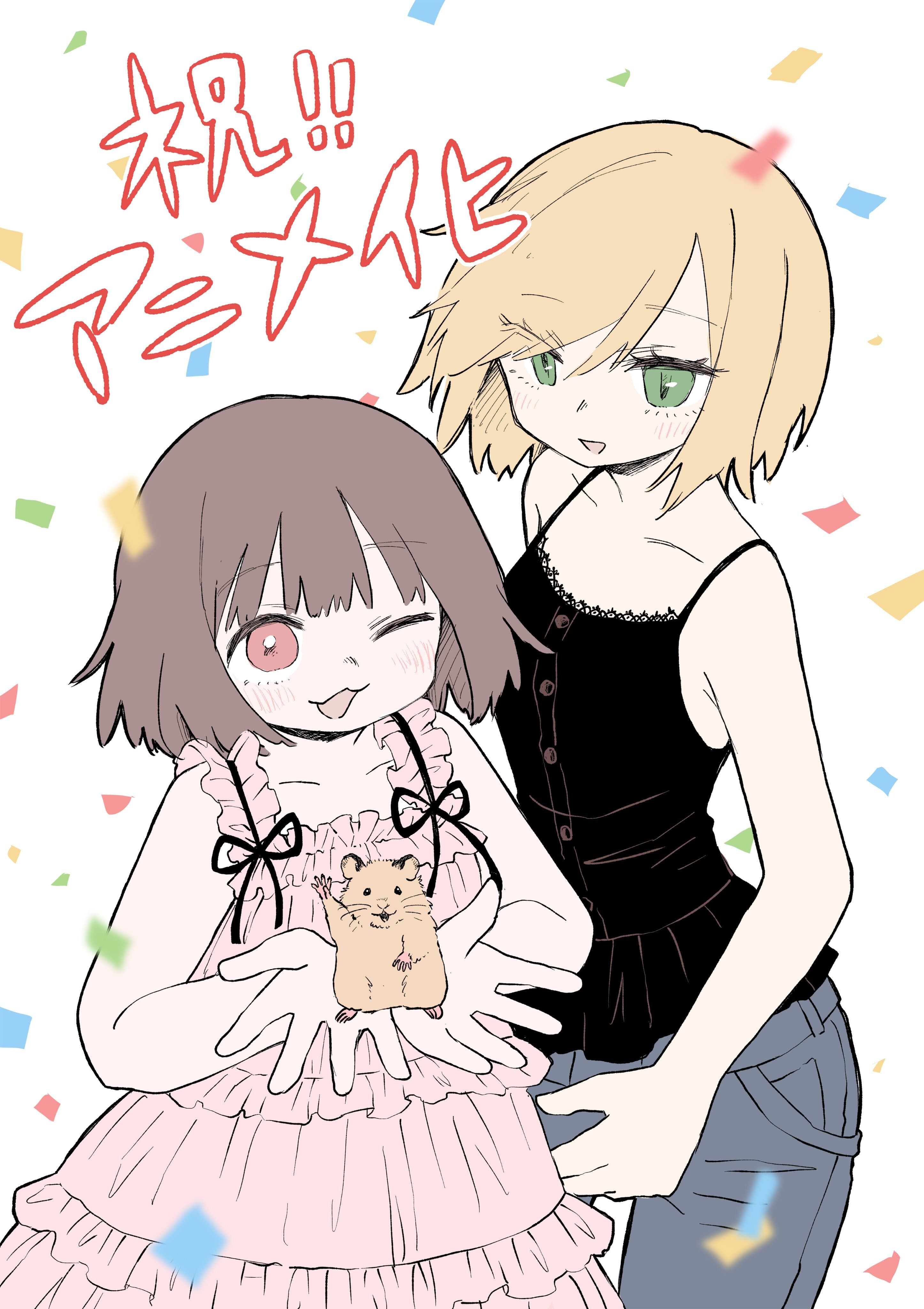 Mii-chan to Yamada-san Anime Adaptation Announced for 2027
