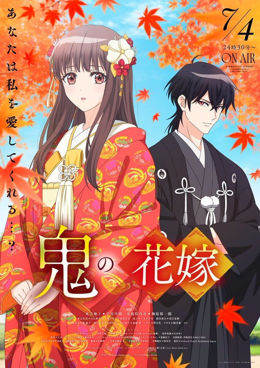 Oni no Hanayome Anime Reveals New Cast Members