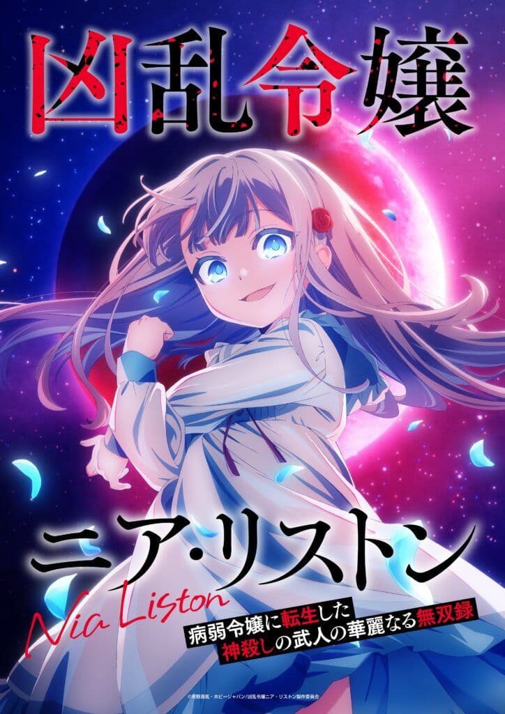 New Cast and Promo for Kyouran Reijou Nia Liston Anime Revealed