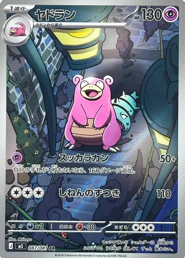 Top Pokémon Cards to Watch from Pitch Black Release