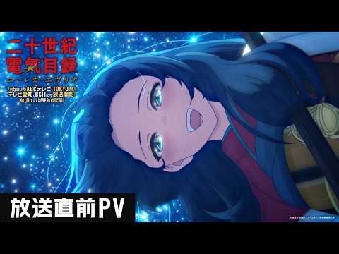 Sparks of Tomorrow trailer