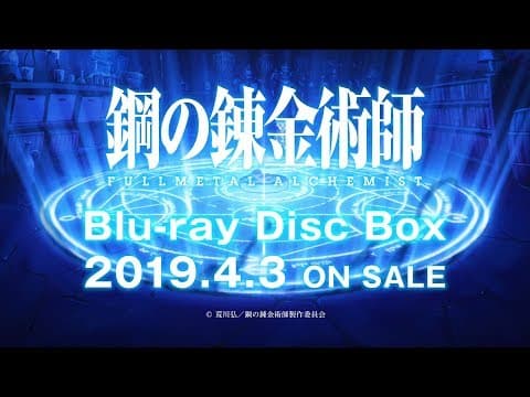 Fullmetal Alchemist: Brotherhood trailer