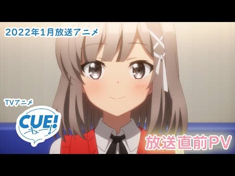 CUE! trailer